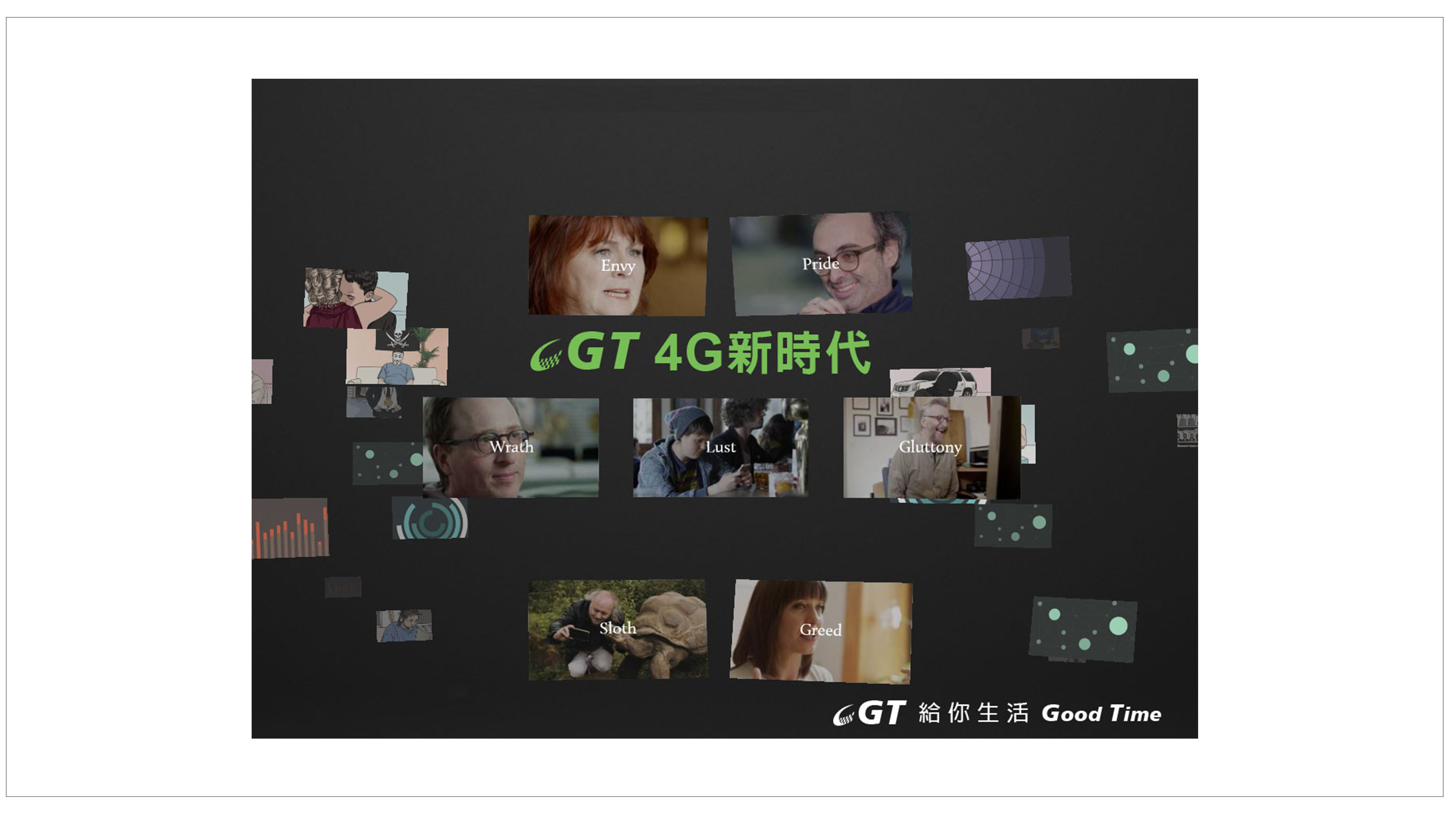 GT 4G新時代 