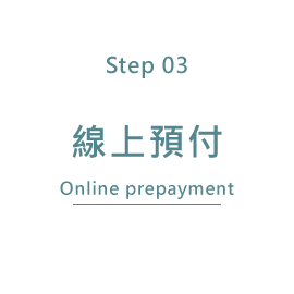線上預付Online prepayment
